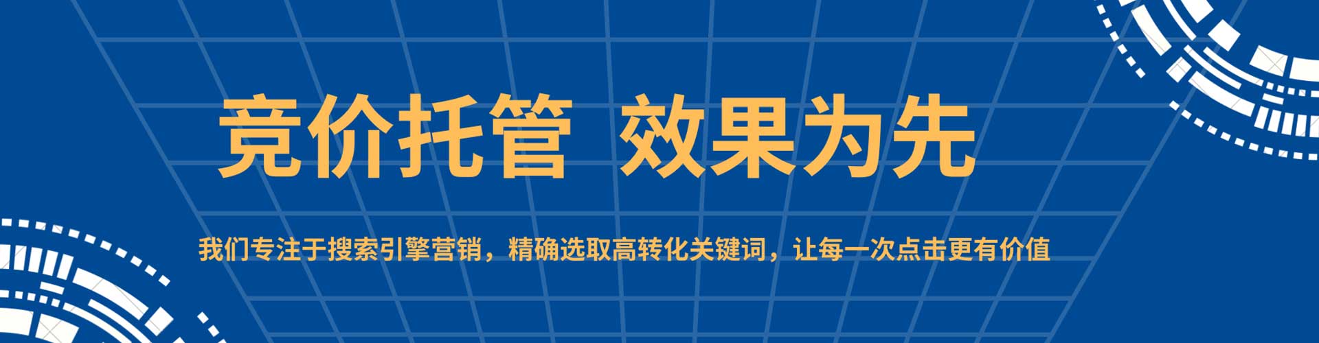 桥西谷歌竞价