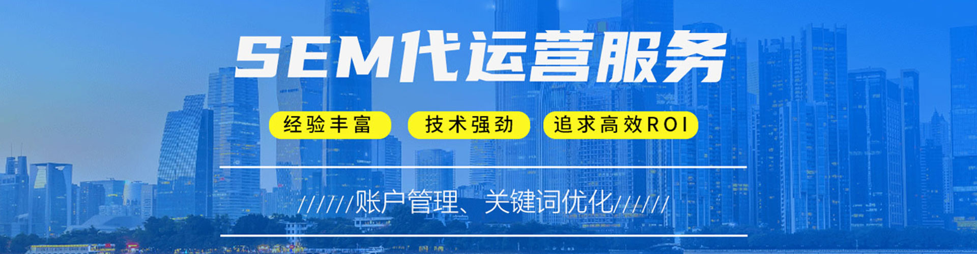桥西sem专员