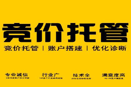 百度竞价个人开户成功之路